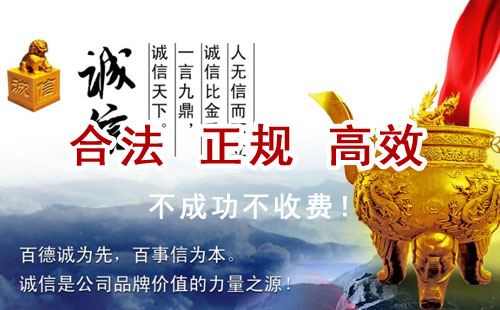 临夏追债公司